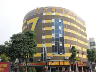 7天連鎖酒店佛山順德倫教店7 Days Inn Foshan Shunde Lunjiao Branch