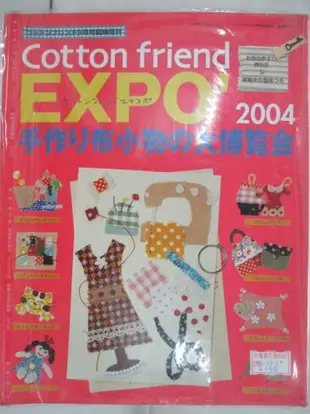 【書寶二手書T3／美工_OXP】Cotton Friend EXPO_2004年