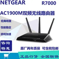 在飛比找露天拍賣優惠-詢價.NETGEAR美國網件R7000 版雙頻千兆無線路由器