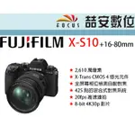 《喆安數位》FUJIFILM  X-S10 +16-80MM 4K 錄影 平輸 店保一年 免費終身清感光元件 XS10