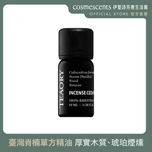 一日茶道｜臺灣肖楠單方精油 10ml【官方直營】