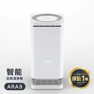 【美國MIRAVAC】APP聯網智能空氣清淨機 (ARA9)一年保固