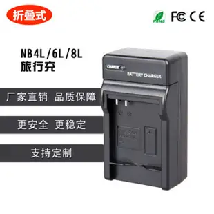 【冰心數碼】適用于佳能SX500 SX270 SX275 SX280 HS數碼相機NB-6L電池+充電器