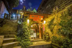 麗江醉葉居精品客棧Zui Inn