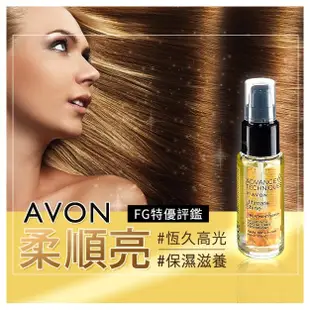 AVON 雅芳~維亮系列 毛鱗片高光修護精華(30ml)