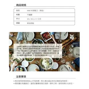 強強滾生活【德國WMF】料理剪刀(黑色) 開瓶器 台灣代理