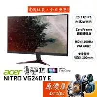 在飛比找蝦皮商城優惠-Acer宏碁 VG240Y E【23.8吋】螢幕/IPS/1