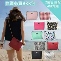 在飛比找momo購物網優惠-【Bliss BKK】泰國必買BKK包 熱賣款大組合(2個包