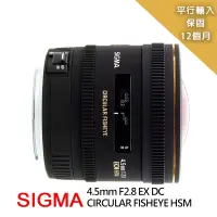 在飛比找Yahoo奇摩購物中心優惠-Sigma 4.5mm F2.8 EX DC CIRCULA