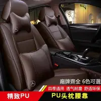 在飛比找蝦皮購物優惠-適用於汽車頭枕腰靠BENZ 賓士車用靠枕 護頸枕 靠頸 頭枕