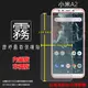 霧面螢幕保護貼 MIUI Xiaomi 小米 小米A2 M1804D2SG 保護貼 軟性 霧貼 霧面貼 磨砂 防指紋 保護膜 手機膜
