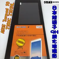 在飛比找蝦皮購物優惠-Z300KL平板Z301ML鋼化玻璃貼Z300CL玻保Z30