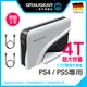 GRAUGEAR PS5/PS4專用外接式硬碟 4/6/8TB PS5外接硬碟 PS5容量擴充 PS4外接硬碟 兩年保固