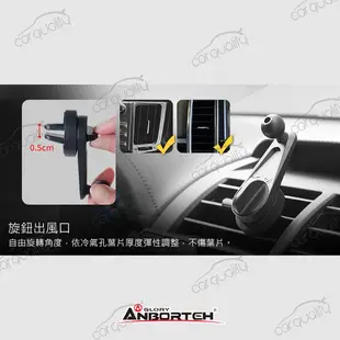 ANBORTEH 安伯特 手機架上座 ABT-A155 按壓型碳纖手機夾(車麗屋) 現貨 廠商直送