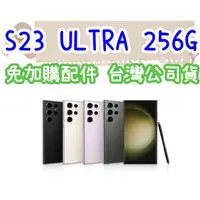 在飛比找蝦皮購物優惠-另有兩年保 三星 SAMSUNG Galaxy S23 ul