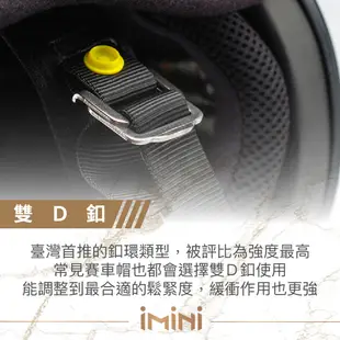 【iMini SOL 27S 獨角獸三代】3/4罩式 安全帽 27S LED 開放式 內墨鏡 雙D扣 SOL