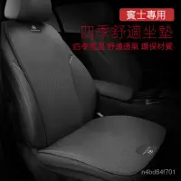 在飛比找蝦皮商城精選優惠-適用BENZ全車型 座墊保護墊 汽車坐墊 汽車椅墊 透氣坐墊