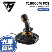 在飛比找蝦皮購物優惠-Thrustmaster 圖馬斯特 T16000M FCS 