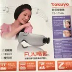 TOKUYO眼部按摩器