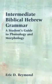 Intermediate Biblical Hebrew Grammar: A Student's Guide to Phonology and Morphol