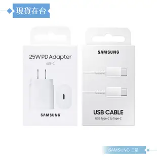 Samsung三星 原廠 25W 快充旅充組-支援S21/S20-盒裝 (充電器+雙USB C傳輸線)