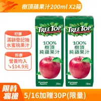 在飛比找PChome24h購物優惠-《Treetop》100%樹頂蘋果汁200ml(24入X2箱