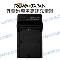 在飛比找樂天市場購物網優惠-ROWA 樂華 鋰電池 快充型 充電器 Konica Min