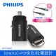 PHILIPS 飛利浦 30W PD/QC 迷你鋁合金車充 + 飛利浦USB-C to Lightning手機充電線2m DLP3520C+DLC4561V