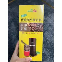 在飛比找蝦皮購物優惠-AKWATEK研磨咖啡隨行杯