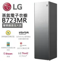 在飛比找樂天市場購物網優惠-LG 樂金 WiFi Styler PLUS 蒸氣電子衣櫥(