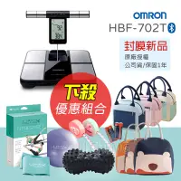 在飛比找蝦皮購物優惠-【免運 可議價】 歐姆龍 OMRON HBF-702T 藍牙