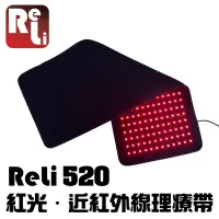 在飛比找友和YOHO優惠-ReLi 520紅光近紅外線LED帶 ReLi 520