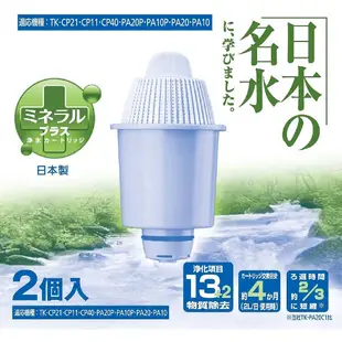 Panasonic TK-CP21C2 淨水器 濾芯 濾心 2入 適 TK-CP21 CP11 CP40 PA10 20