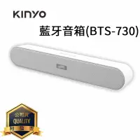 在飛比找蝦皮購物優惠-KINYO 耐嘉 BTS-730 / BTS-735 藍牙音