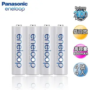 ㊣日本Panasonic 國際牌 eneloop 公司貨 2100次 3號  低自放 充電池(SANYO)環保包 收縮膜