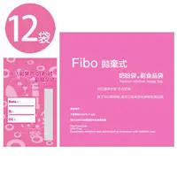 在飛比找PChome商店街優惠-Fibo 拋棄式奶粉袋/副食品袋(1袋24入)/12袋