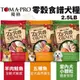 TOMA-PRO優格 零穀食譜2.5LB 羊肉鮭魚敏感/五種魚護毛/室內犬體控配方 犬糧 (8.3折)