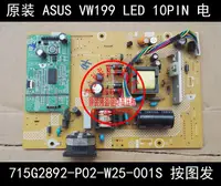 在飛比找露天拍賣優惠-現貨華碩 VW199 電源板 ASUS VW199D-A 電