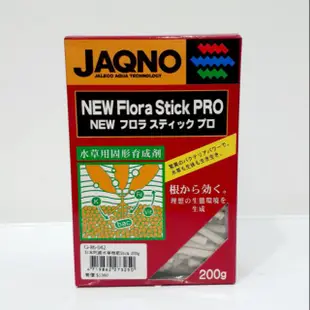 【閃電聯盟】日本 阿諾 水草 根肥 Stick 200g 水草營養 黑土 基肥 水草 造景缸 深綠