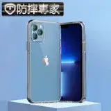 在飛比找遠傳friDay購物精選優惠-防摔專家 iPhone 13 Pro 四角防撞全包覆透明空壓