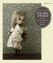 Classical Style Doll Coordinate Recipe /Japanese Handmade Doll Clothes Book