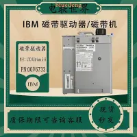 在飛比找Yahoo!奇摩拍賣優惠-IBM LTO UItrium 5-H 00V6733 46