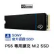希捷 SEAGATE PS5官方授權 GameDrive 1TB (ZP1000GP3A3001) G4×4 PCIe