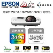 EPSON EB-535W 短焦投影機 3400ANSI WXGA,101cm 打100吋,已停產改EPSON EB-L210SW ,公司貨三年保固.