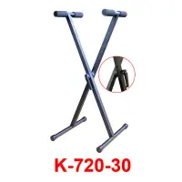 在飛比找蝦皮購物優惠-STANDER K-720-30 X型 琴架 X琴架 快扳式