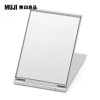 在飛比找PChome24h購物優惠-【MUJI 無印良品】鋁製折疊鏡/小(K)