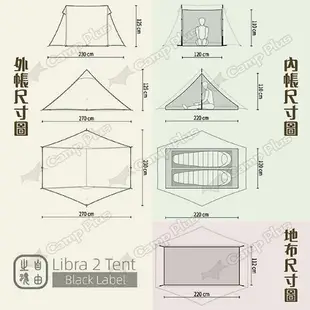 【自由之魂】天秤小山屋雙人帳 兩色 三季帳篷 30D雙矽尼龍面料 天秤山屋 2人帳 雙尖塔結構 輕量 露營 悠遊戶外