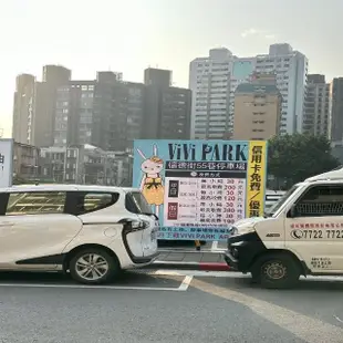 【ViVi PARK 停車場】台北市北投區懷德街55巷停車場連續30日車辨通行方案