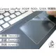 【Ezstick】Lenovo 900S 12ISK 12 系列 TOUCH PAD 觸控板 保護貼