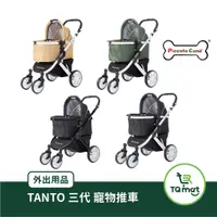 在飛比找蝦皮購物優惠-【Piccolo Cane】TANTO全新三代 寵物推車 |